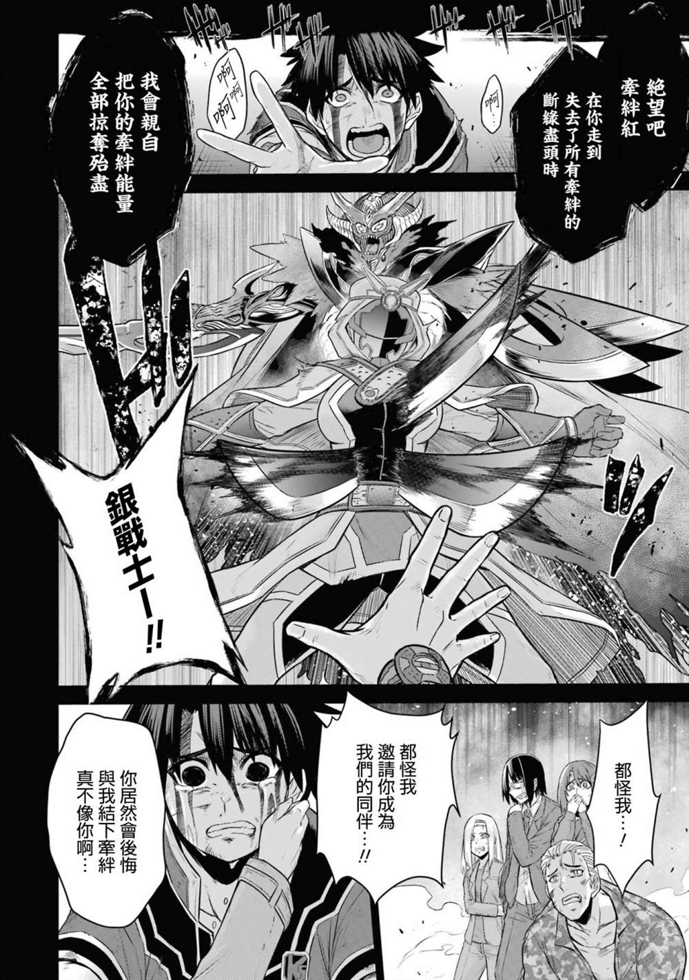 《战队红战士在异世界当冒险者》漫画最新章节第14话免费下拉式在线观看章节第【24】张图片