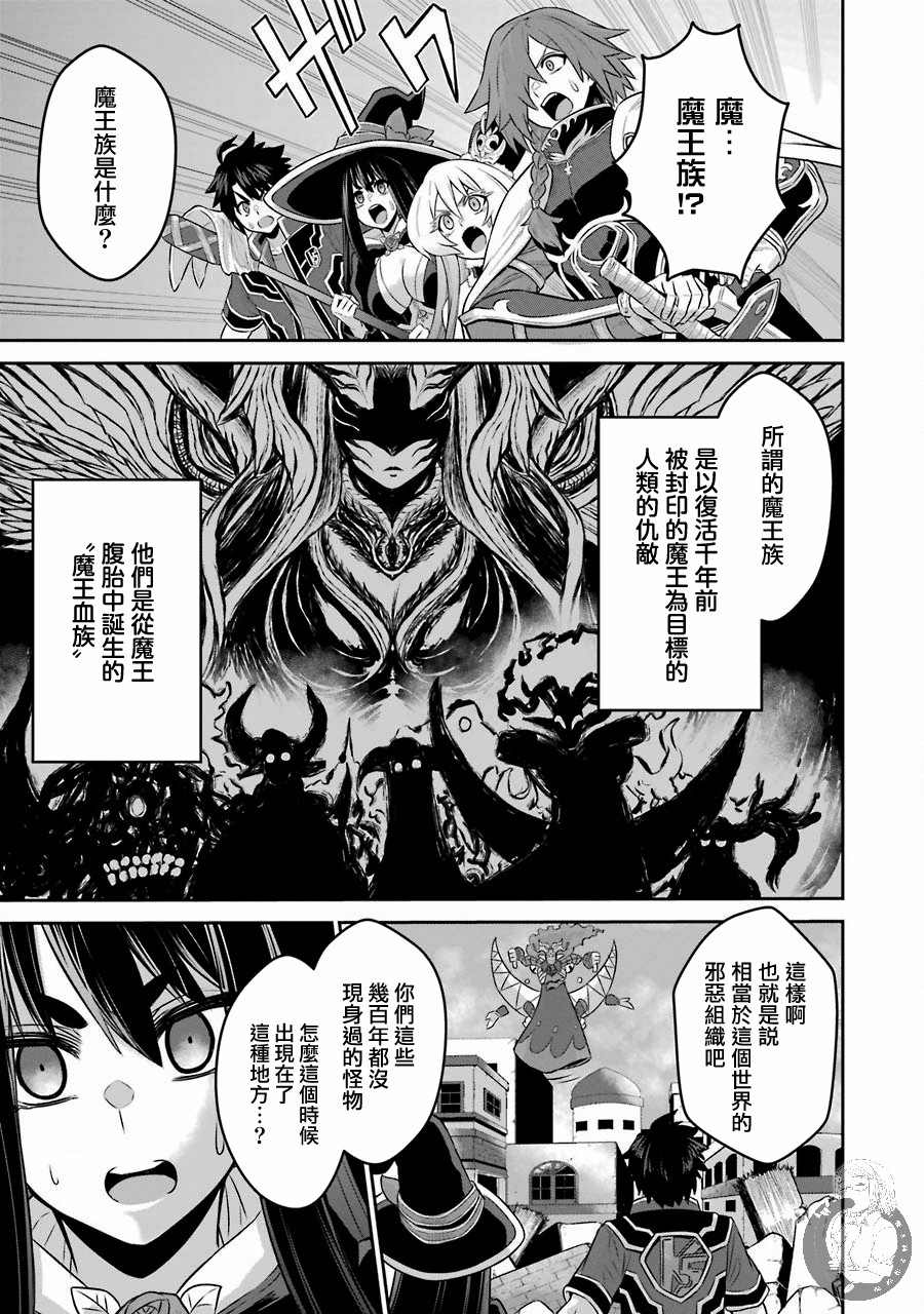 《战队红战士在异世界当冒险者》漫画最新章节第6话免费下拉式在线观看章节第【8】张图片