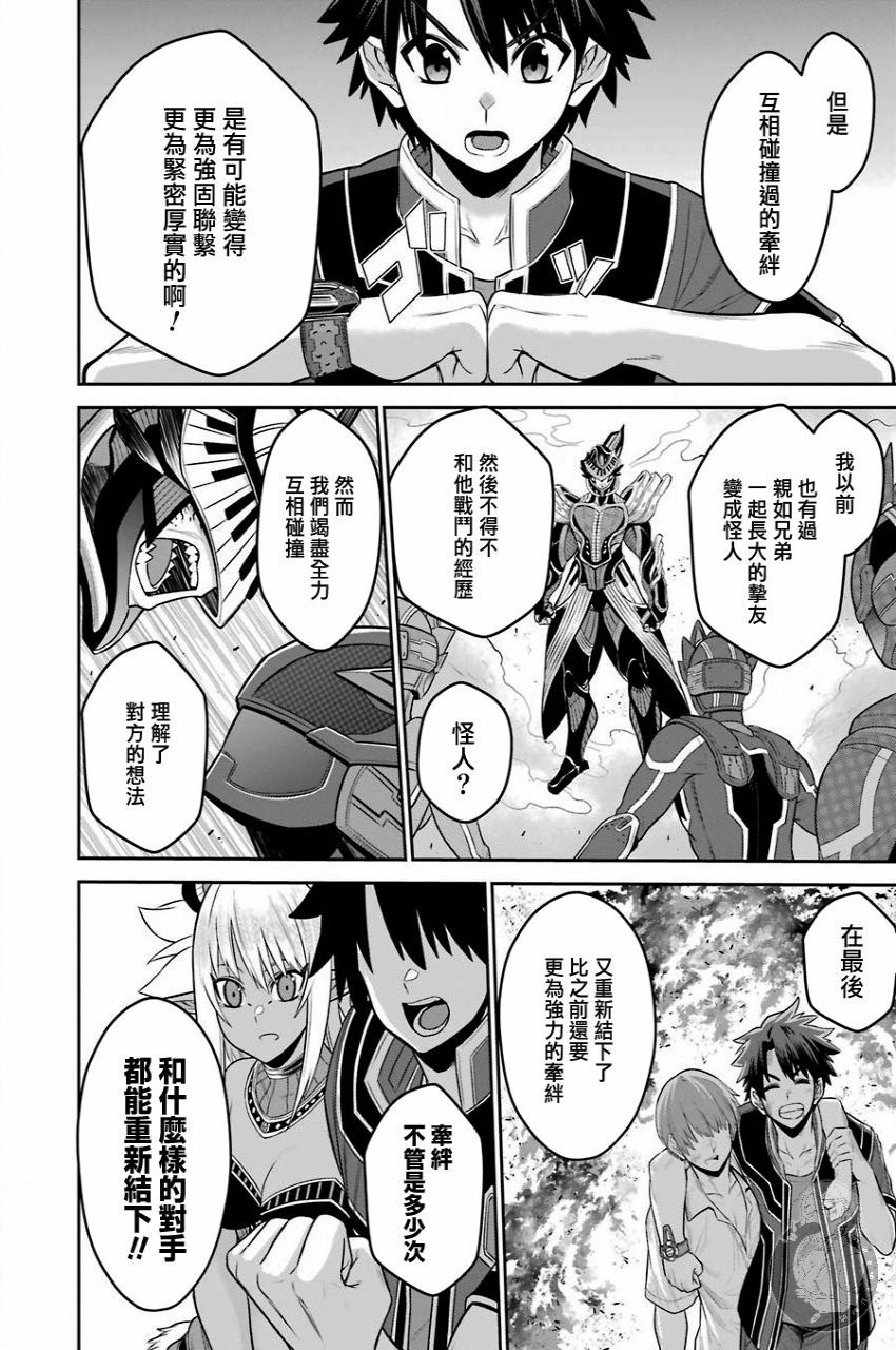 《战队红战士在异世界当冒险者》漫画最新章节第10话免费下拉式在线观看章节第【7】张图片