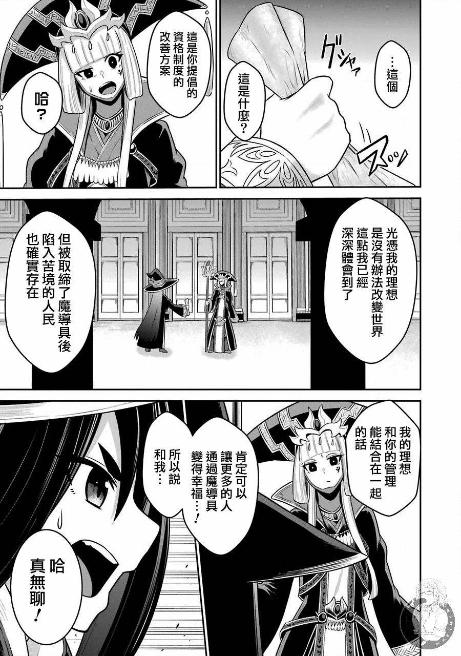 《战队红战士在异世界当冒险者》漫画最新章节第8话免费下拉式在线观看章节第【22】张图片