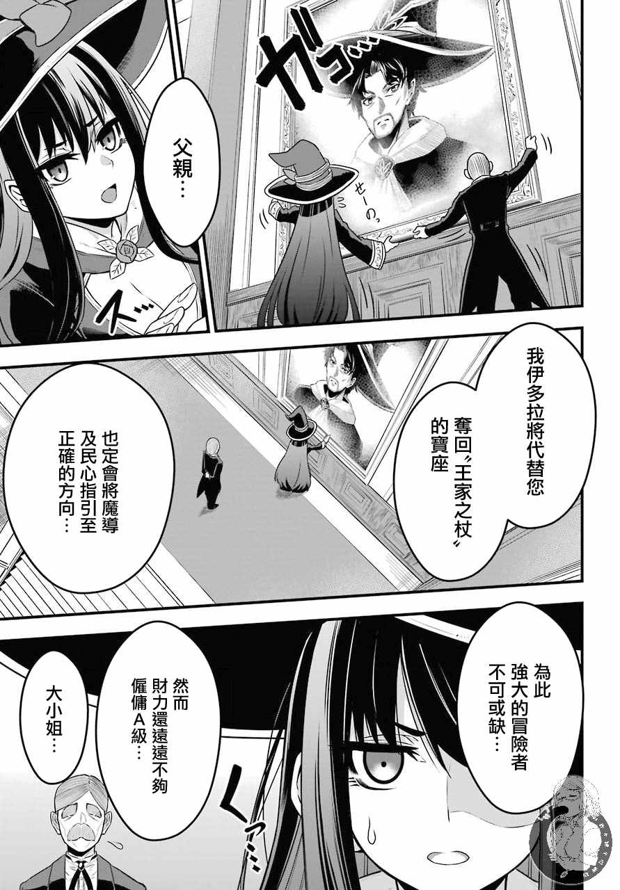 《战队红战士在异世界当冒险者》漫画最新章节第1话 战队的羁绊红与魔法使免费下拉式在线观看章节第【8】张图片