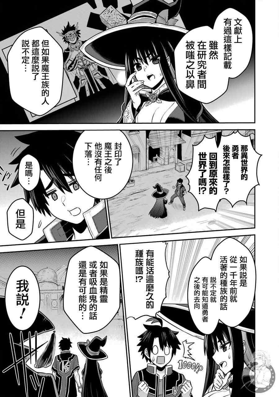 《战队红战士在异世界当冒险者》漫画最新章节第7话免费下拉式在线观看章节第【8】张图片