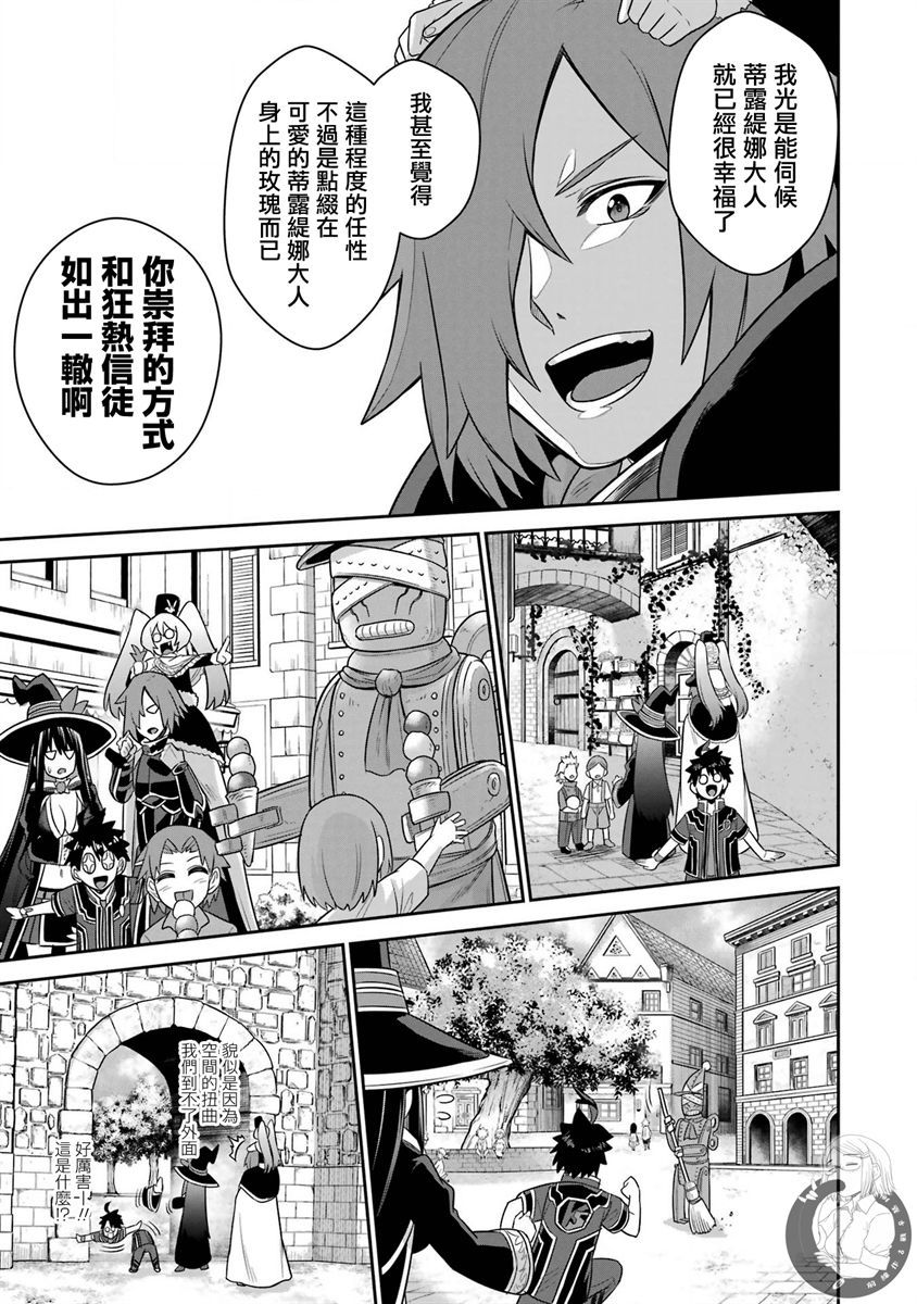 《战队红战士在异世界当冒险者》漫画最新章节第18话免费下拉式在线观看章节第【13】张图片