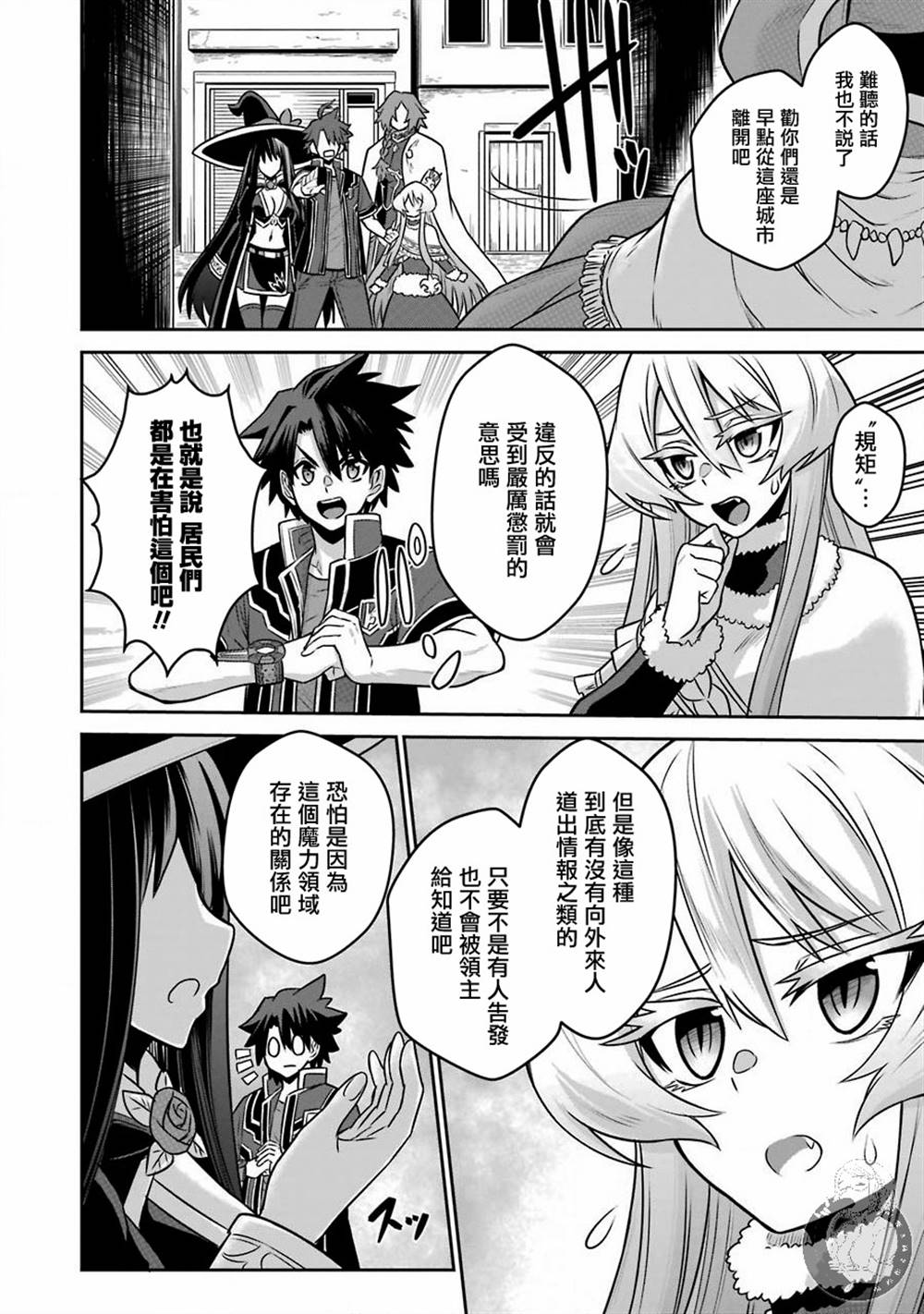 《战队红战士在异世界当冒险者》漫画最新章节第4话 战队红战士与喧嚣之城免费下拉式在线观看章节第【7】张图片