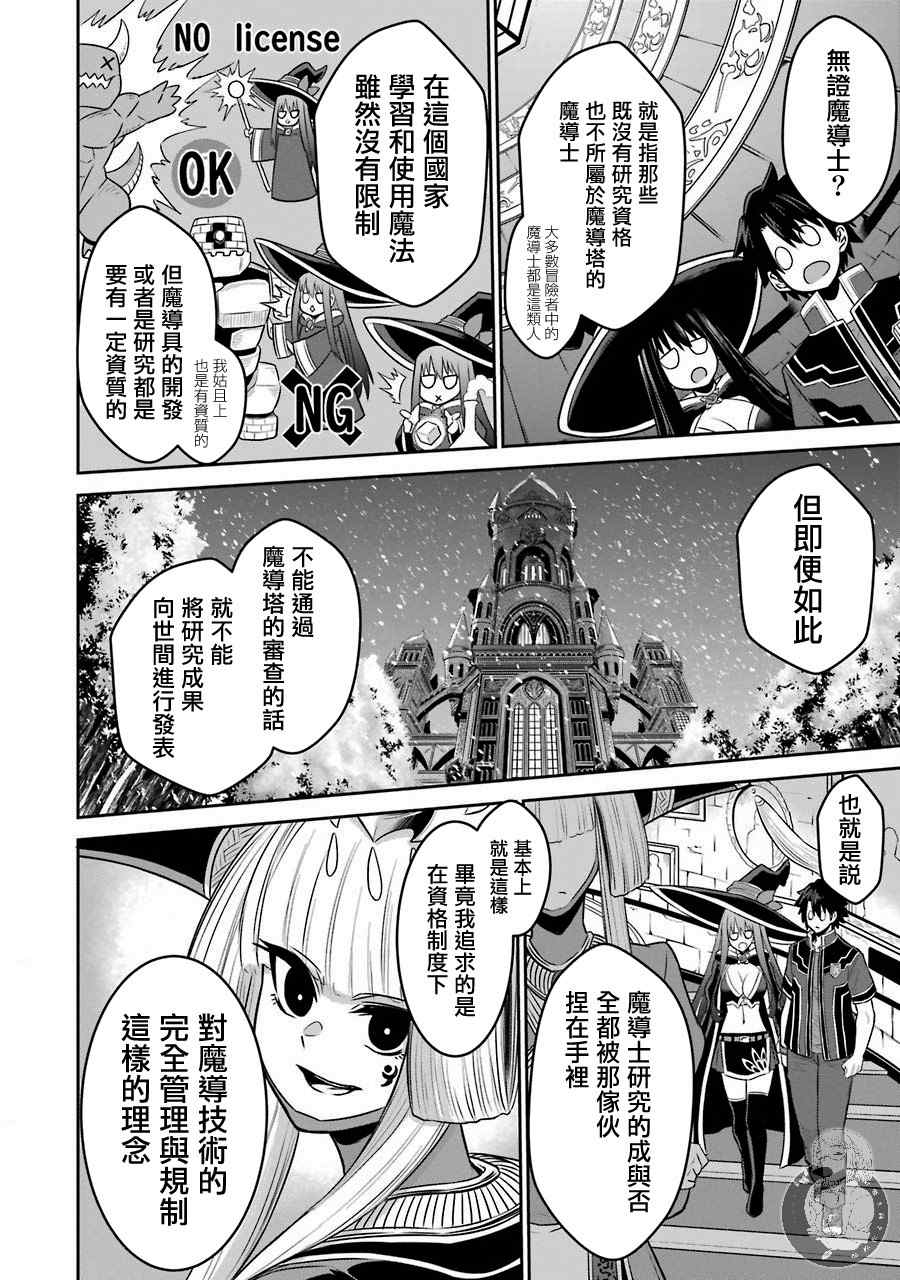 《战队红战士在异世界当冒险者》漫画最新章节第7话免费下拉式在线观看章节第【14】张图片