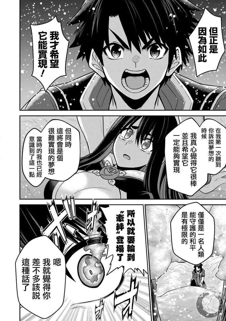 《战队红战士在异世界当冒险者》漫画最新章节第7话免费下拉式在线观看章节第【25】张图片