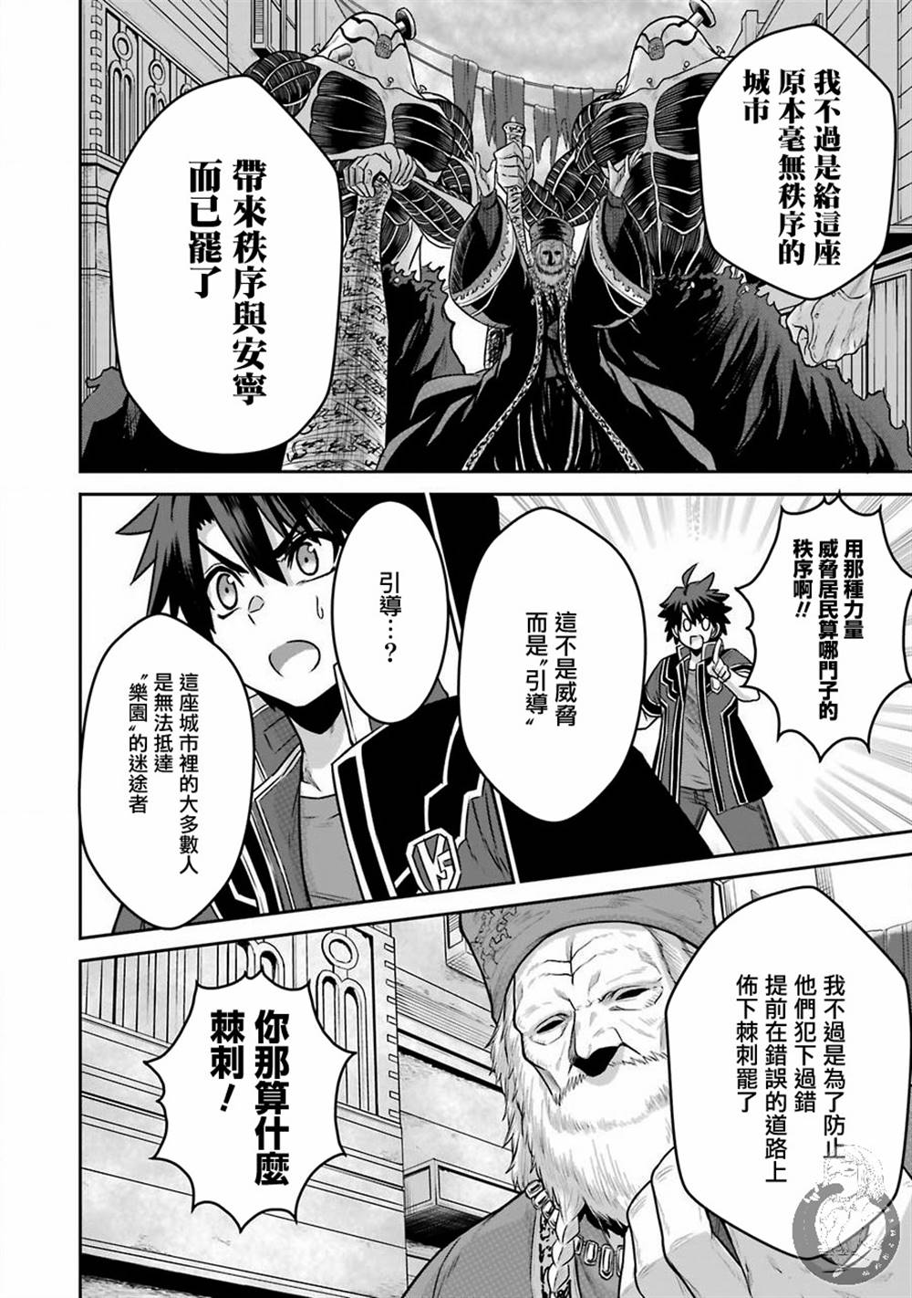 《战队红战士在异世界当冒险者》漫画最新章节第4话 战队红战士与喧嚣之城免费下拉式在线观看章节第【13】张图片