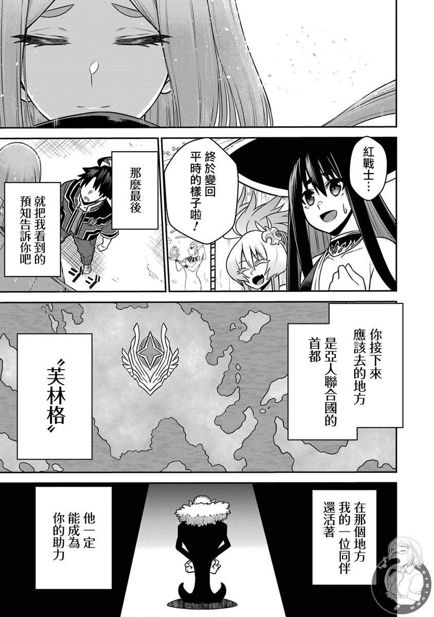 《战队红战士在异世界当冒险者》漫画最新章节第15话免费下拉式在线观看章节第【16】张图片