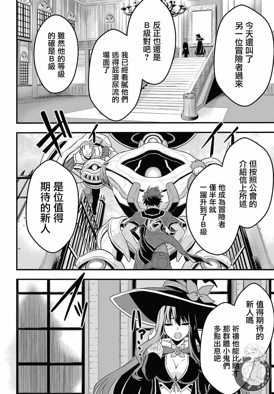 《战队红战士在异世界当冒险者》漫画最新章节第1话 战队的羁绊红与魔法使免费下拉式在线观看章节第【9】张图片