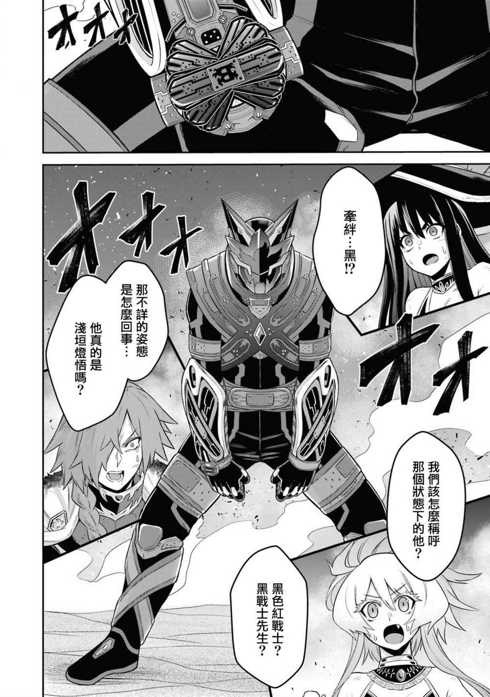 《战队红战士在异世界当冒险者》漫画最新章节第14话免费下拉式在线观看章节第【4】张图片