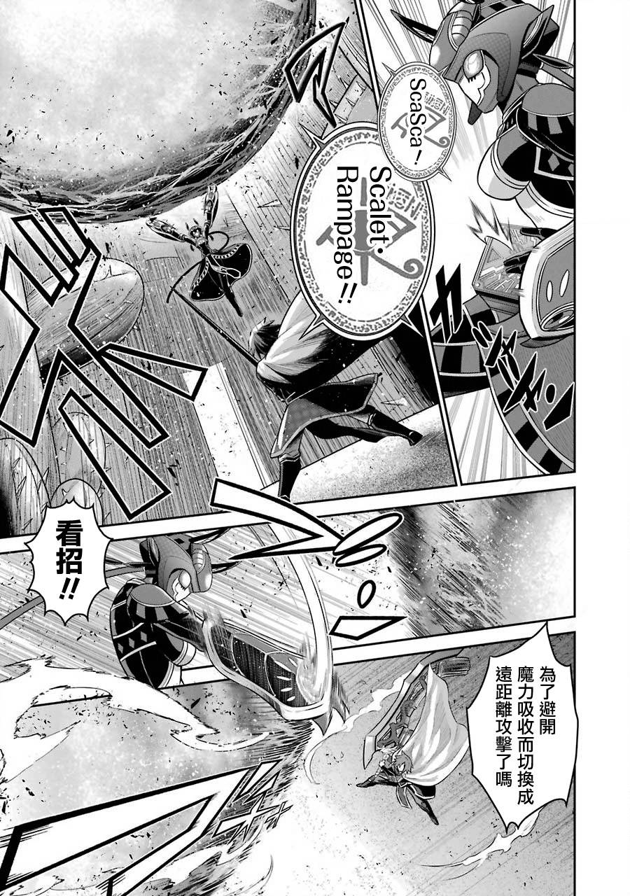 《战队红战士在异世界当冒险者》漫画最新章节第9话 战队红战士与太阳之森免费下拉式在线观看章节第【9】张图片