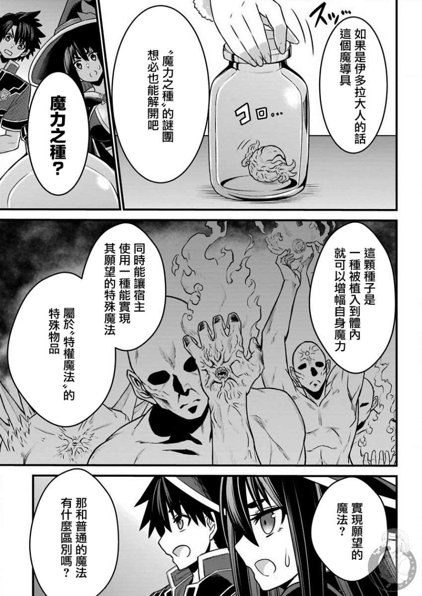 《战队红战士在异世界当冒险者》漫画最新章节第3话 战队红骑士与勇者与公主大人免费下拉式在线观看章节第【14】张图片