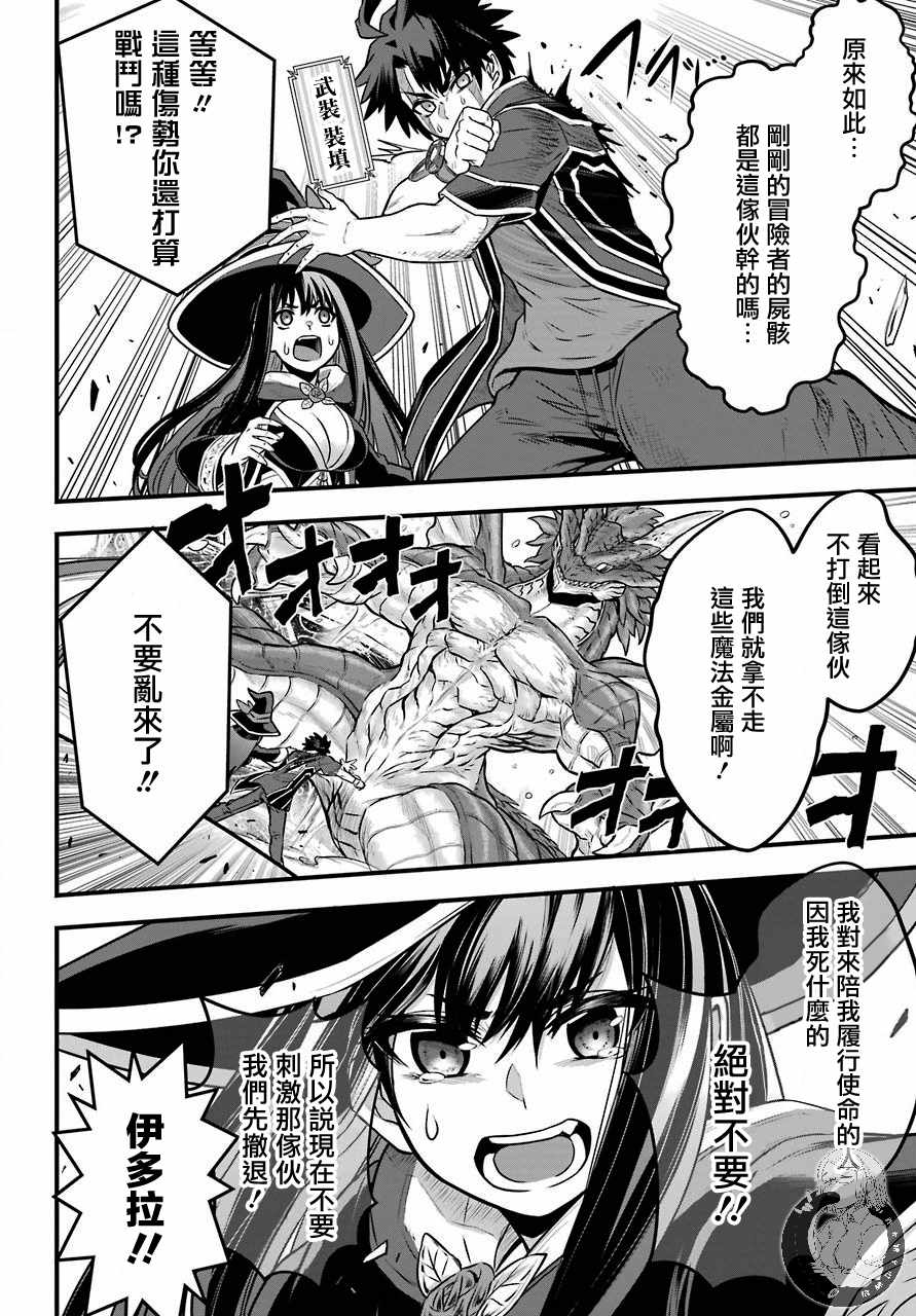 《战队红战士在异世界当冒险者》漫画最新章节第1话 战队的羁绊红与魔法使免费下拉式在线观看章节第【41】张图片