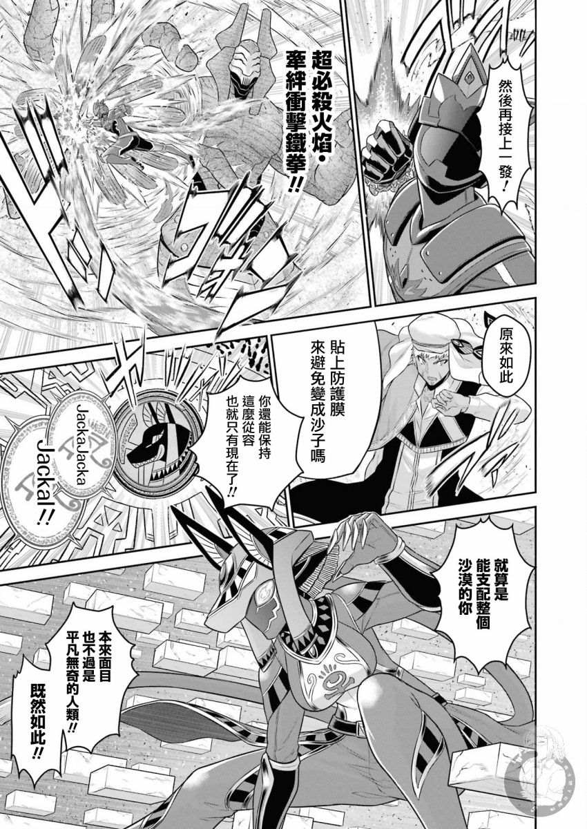 《战队红战士在异世界当冒险者》漫画最新章节第11话免费下拉式在线观看章节第【11】张图片