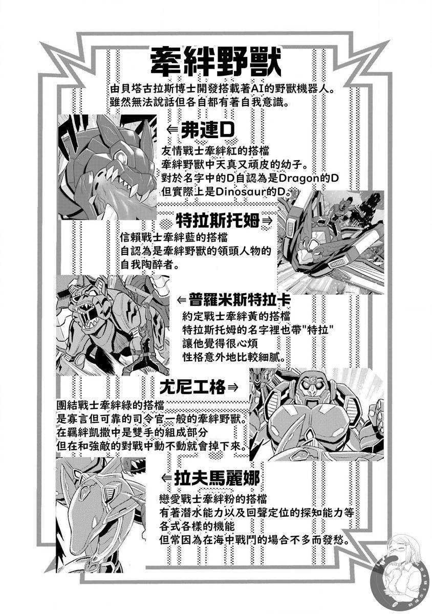 《战队红战士在异世界当冒险者》漫画最新章节第12话免费下拉式在线观看章节第【34】张图片