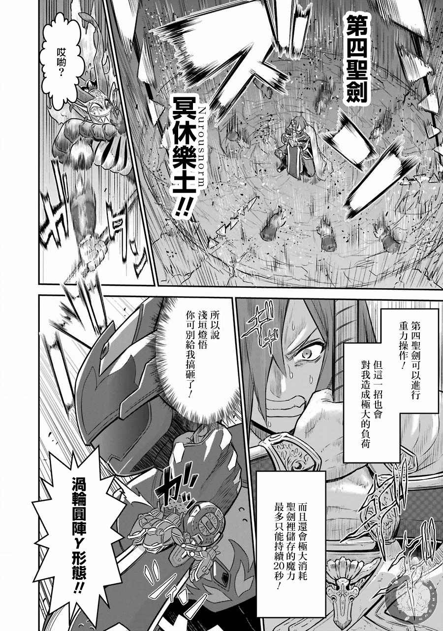 《战队红战士在异世界当冒险者》漫画最新章节第6话免费下拉式在线观看章节第【27】张图片