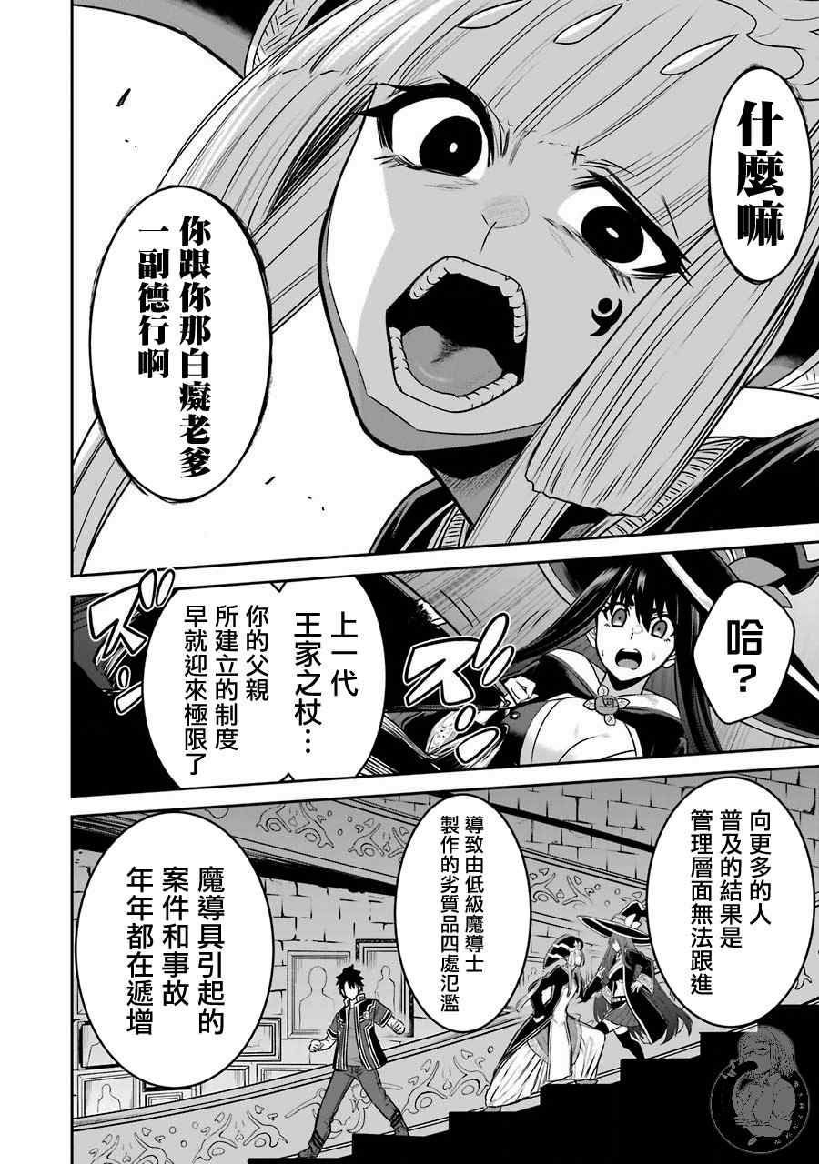 《战队红战士在异世界当冒险者》漫画最新章节第7话免费下拉式在线观看章节第【16】张图片