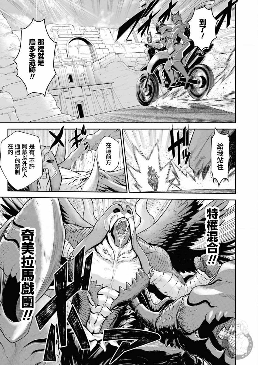 《战队红战士在异世界当冒险者》漫画最新章节第11话免费下拉式在线观看章节第【2】张图片