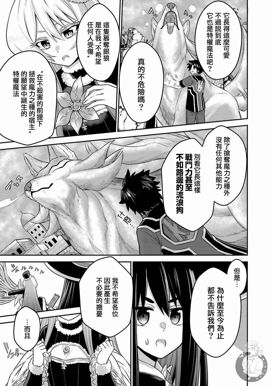 《战队红战士在异世界当冒险者》漫画最新章节第6话免费下拉式在线观看章节第【4】张图片