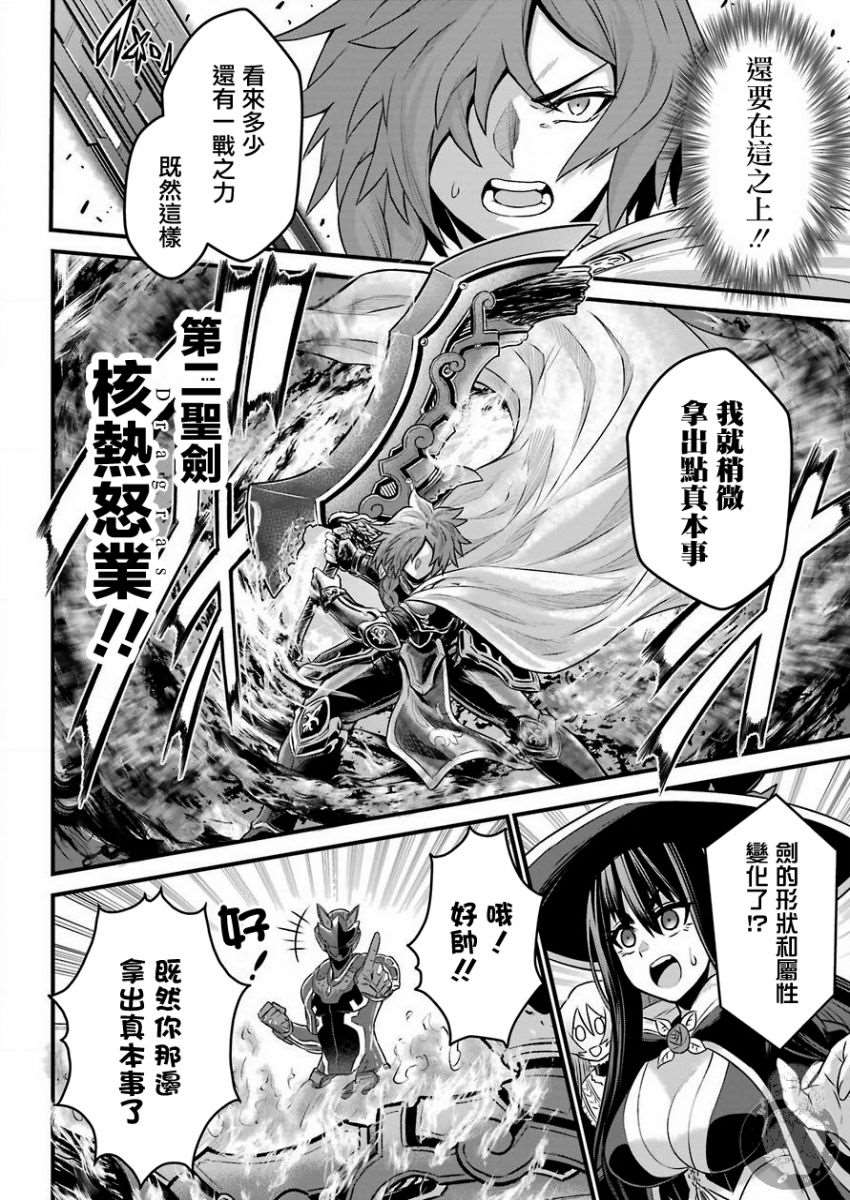 《战队红战士在异世界当冒险者》漫画最新章节第3话 战队红骑士与勇者与公主大人免费下拉式在线观看章节第【29】张图片