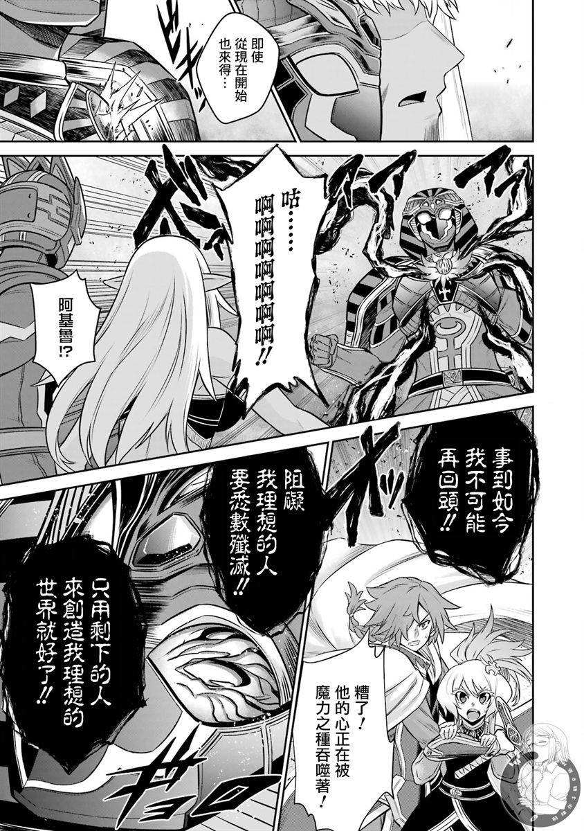 《战队红战士在异世界当冒险者》漫画最新章节第12话免费下拉式在线观看章节第【27】张图片