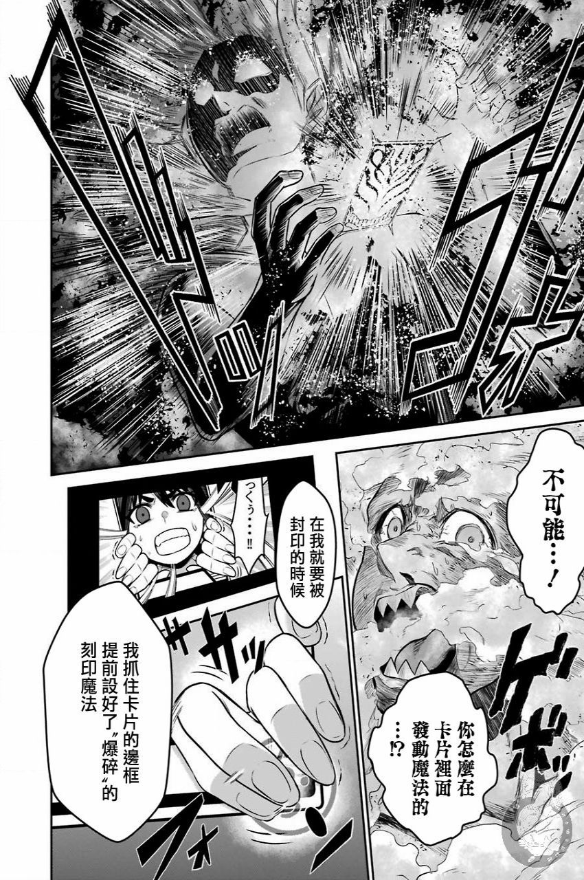 《战队红战士在异世界当冒险者》漫画最新章节第10话免费下拉式在线观看章节第【33】张图片