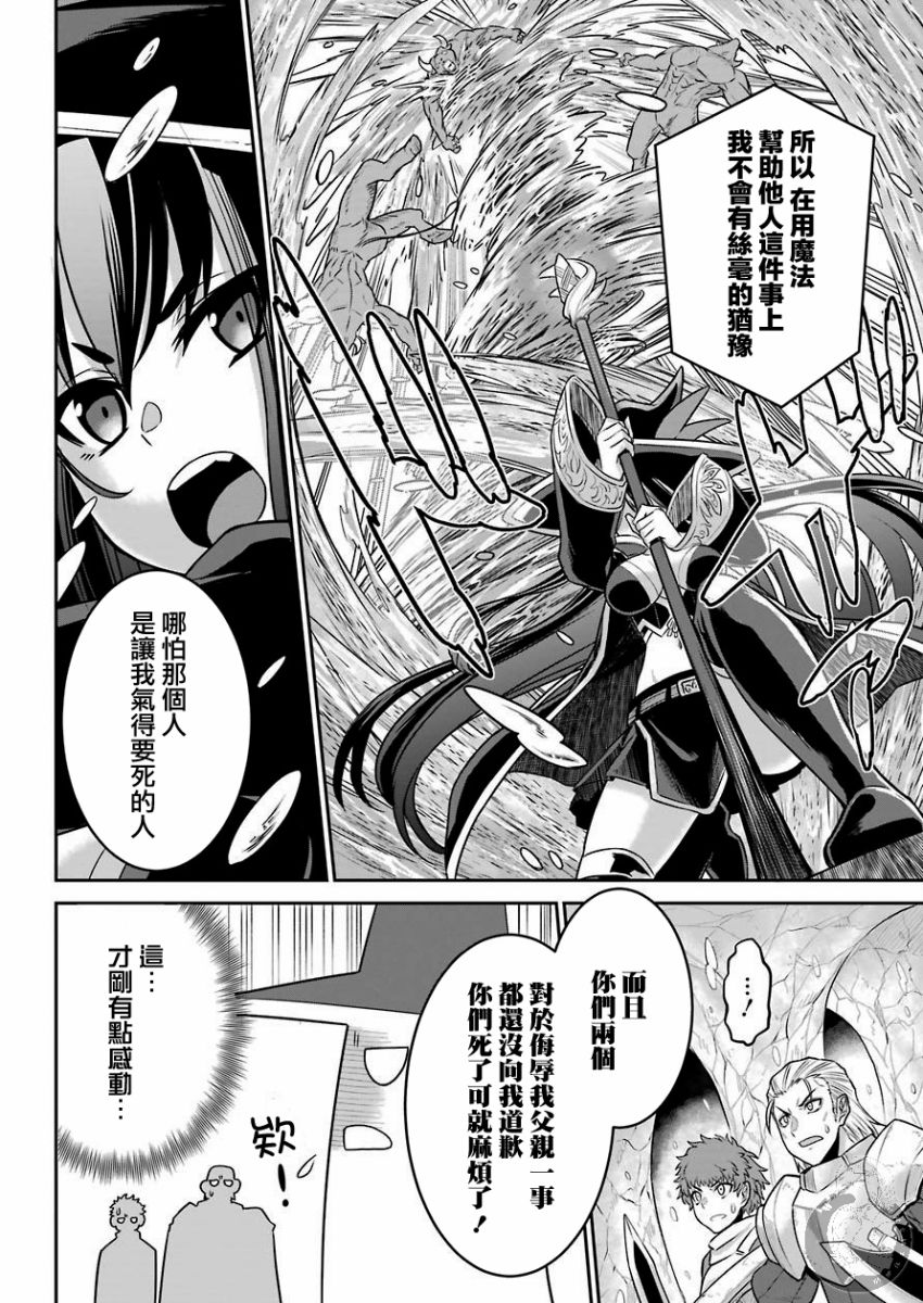 《战队红战士在异世界当冒险者》漫画最新章节第2话免费下拉式在线观看章节第【26】张图片