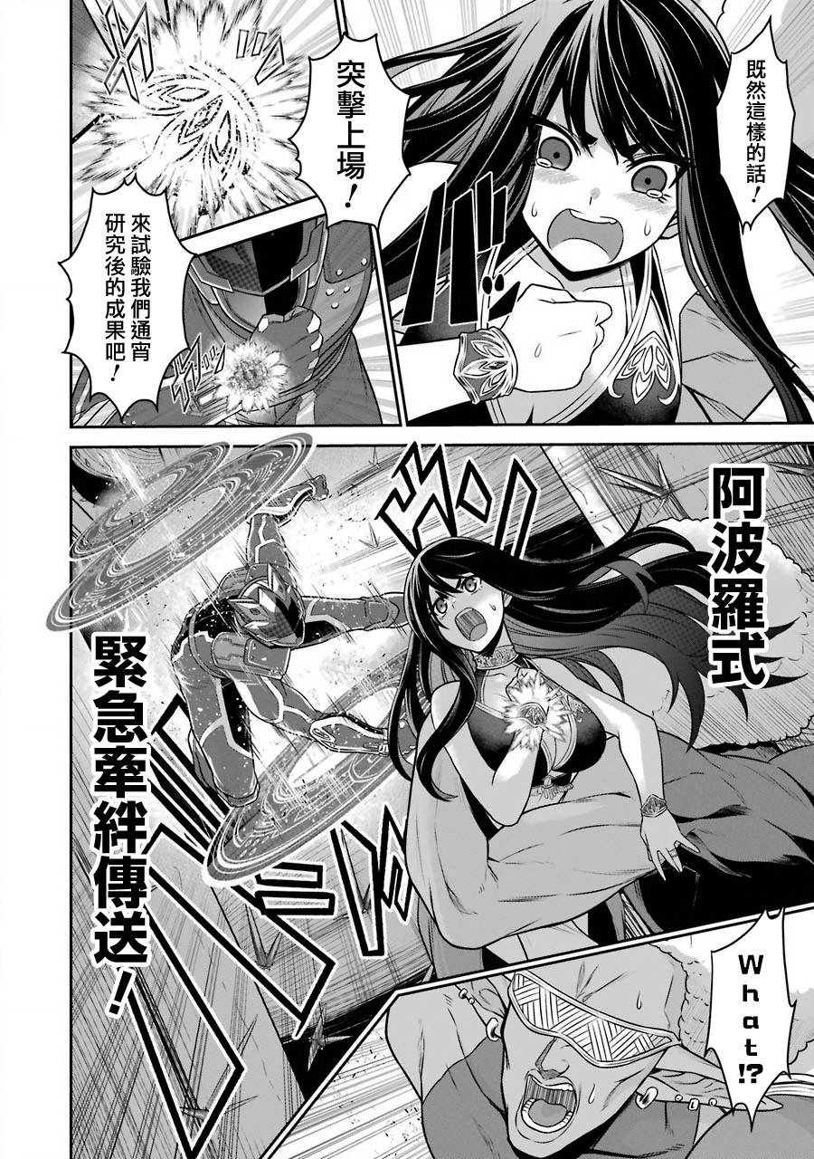 《战队红战士在异世界当冒险者》漫画最新章节第9话 战队红战士与太阳之森免费下拉式在线观看章节第【2】张图片