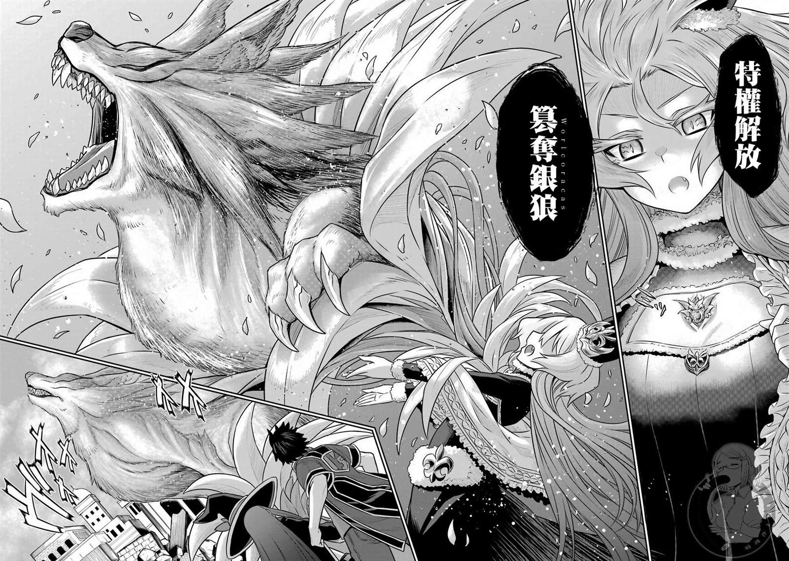 《战队红战士在异世界当冒险者》漫画最新章节第5话 战队红战士与羁绊之剑免费下拉式在线观看章节第【40】张图片