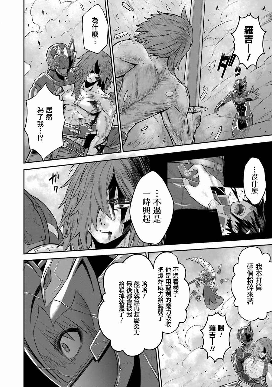 《战队红战士在异世界当冒险者》漫画最新章节第6话免费下拉式在线观看章节第【33】张图片