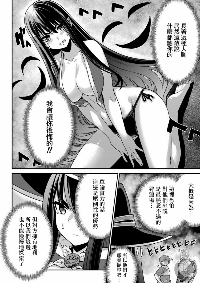 《战队红战士在异世界当冒险者》漫画最新章节第2话免费下拉式在线观看章节第【16】张图片