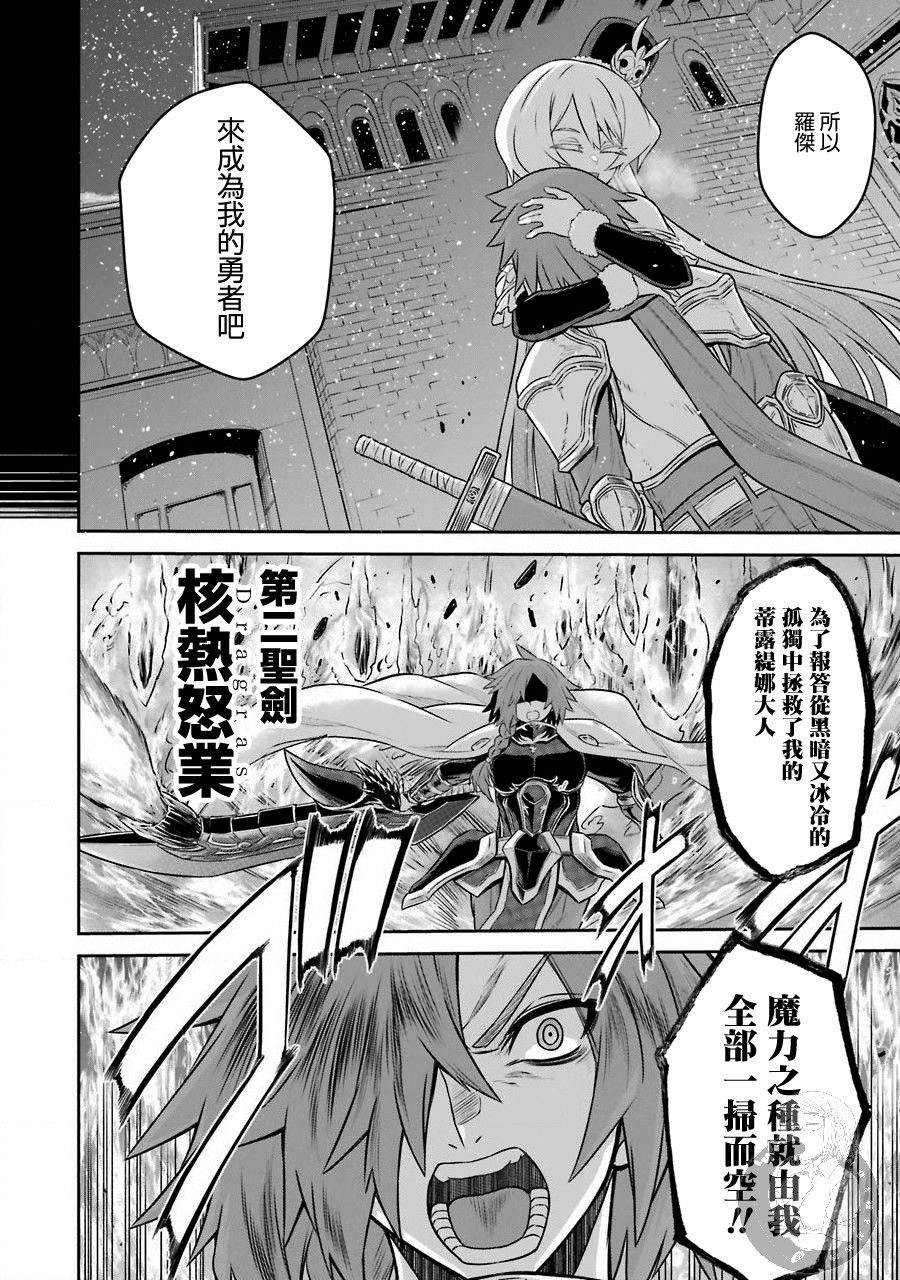 《战队红战士在异世界当冒险者》漫画最新章节第5话 战队红战士与羁绊之剑免费下拉式在线观看章节第【15】张图片