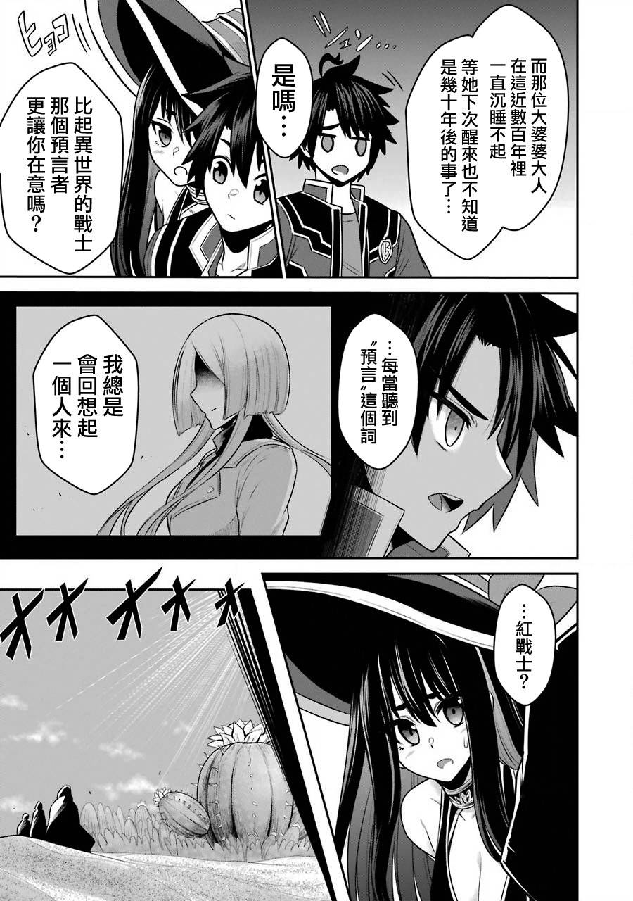 《战队红战士在异世界当冒险者》漫画最新章节第9话 战队红战士与太阳之森免费下拉式在线观看章节第【26】张图片