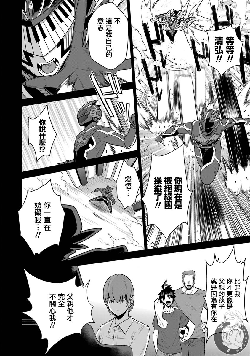 《战队红战士在异世界当冒险者》漫画最新章节番外03免费下拉式在线观看章节第【6】张图片