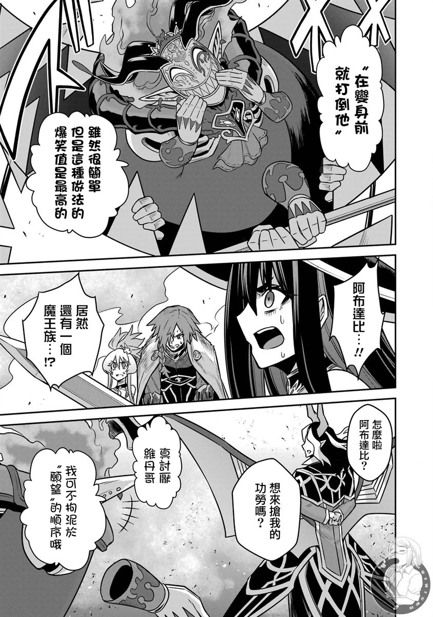 《战队红战士在异世界当冒险者》漫画最新章节第13话免费下拉式在线观看章节第【34】张图片