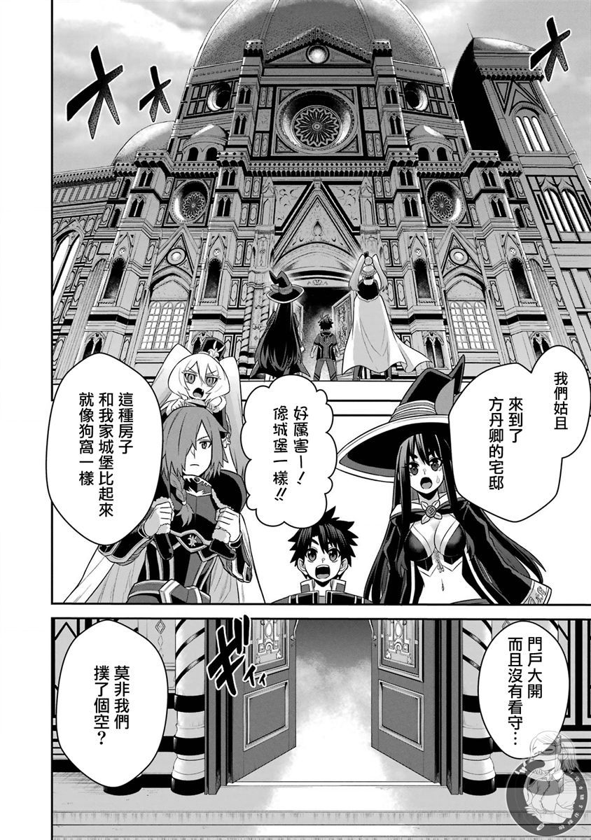 《战队红战士在异世界当冒险者》漫画最新章节第18话免费下拉式在线观看章节第【24】张图片
