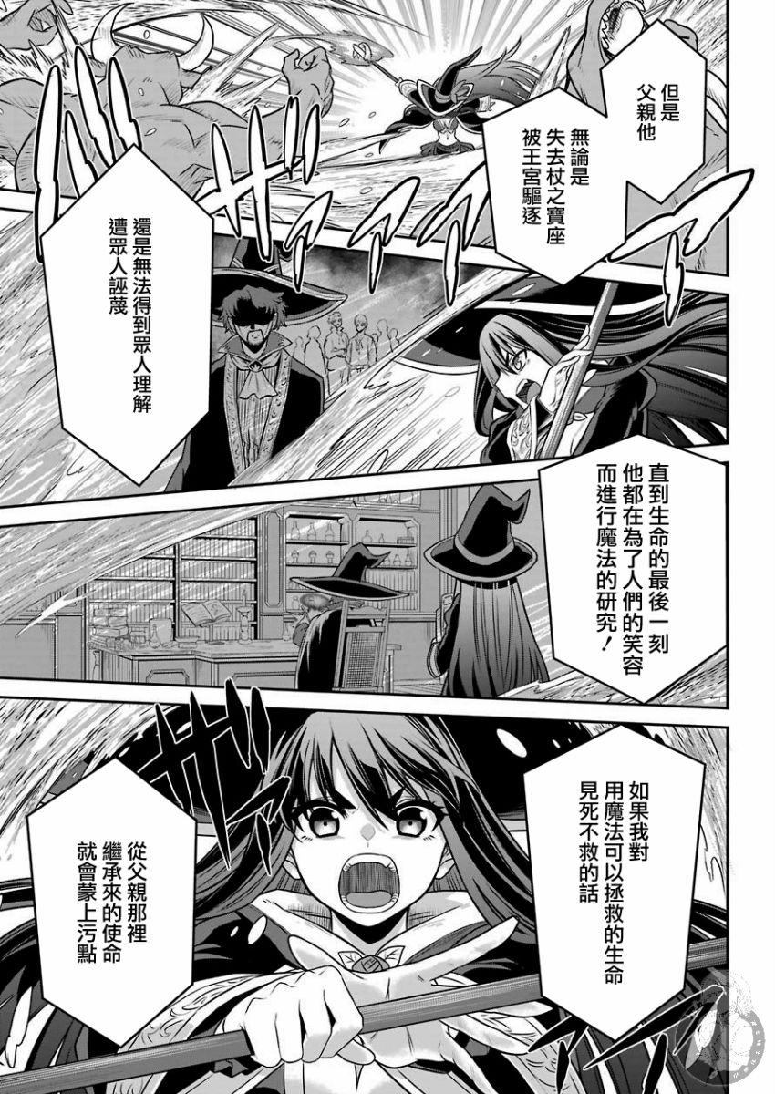 《战队红战士在异世界当冒险者》漫画最新章节第2话免费下拉式在线观看章节第【25】张图片