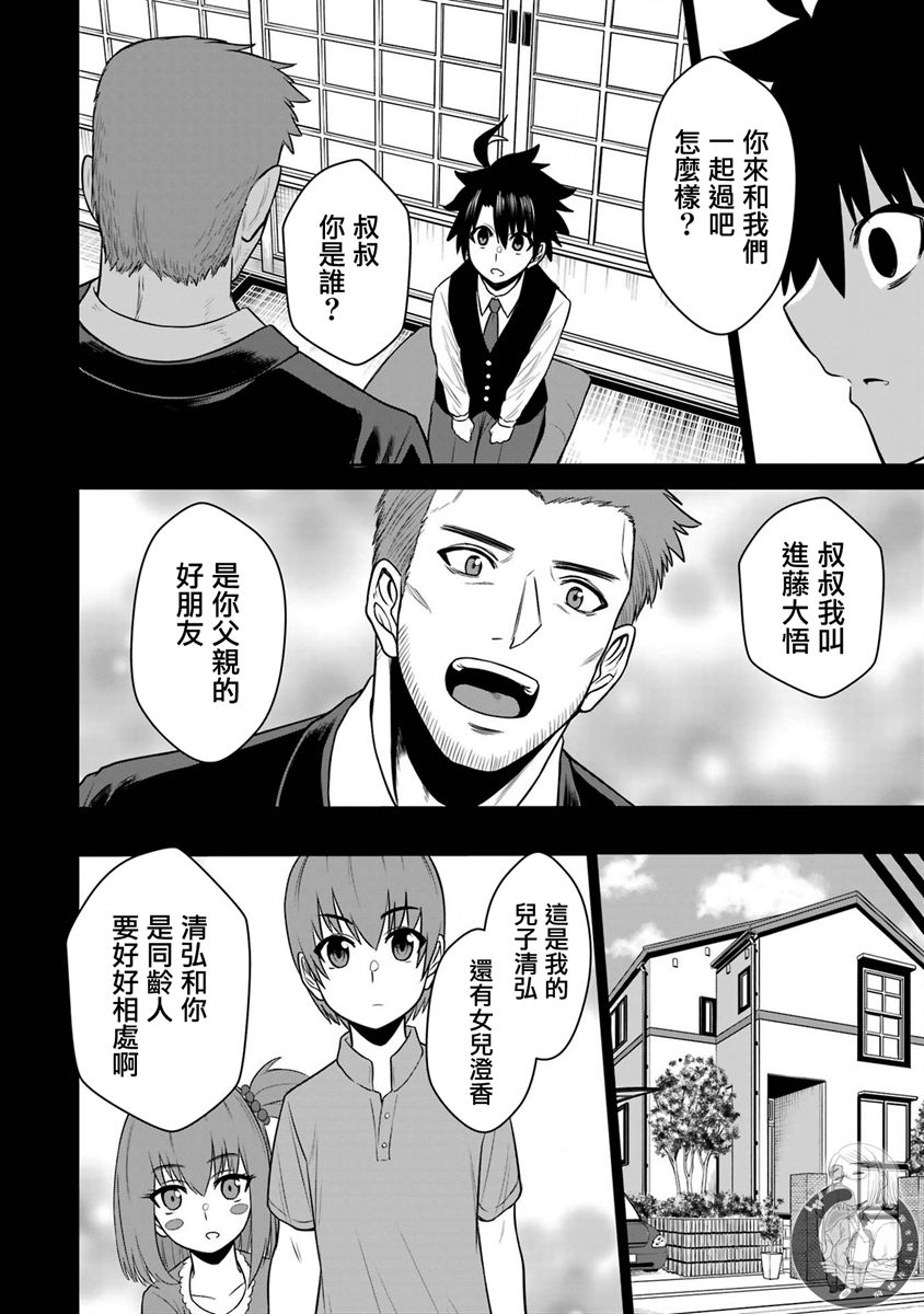 《战队红战士在异世界当冒险者》漫画最新章节番外03免费下拉式在线观看章节第【2】张图片