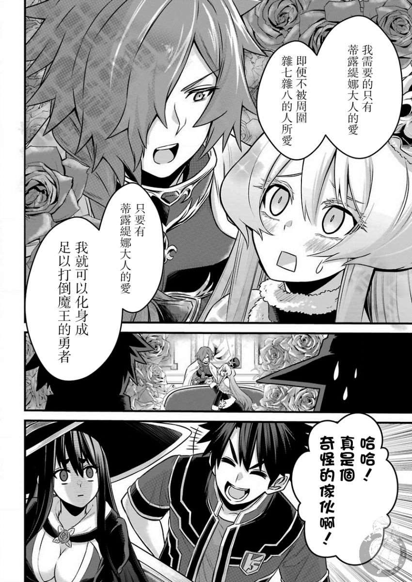 《战队红战士在异世界当冒险者》漫画最新章节第3话 战队红骑士与勇者与公主大人免费下拉式在线观看章节第【11】张图片