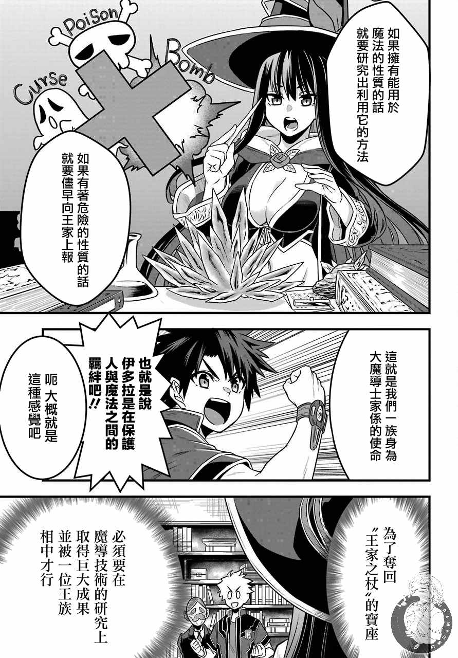 《战队红战士在异世界当冒险者》漫画最新章节第1话 战队的羁绊红与魔法使免费下拉式在线观看章节第【21】张图片