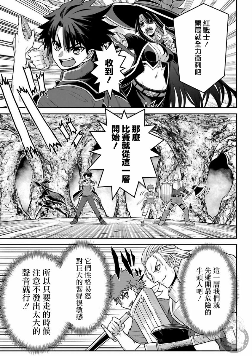 《战队红战士在异世界当冒险者》漫画最新章节第2话免费下拉式在线观看章节第【17】张图片