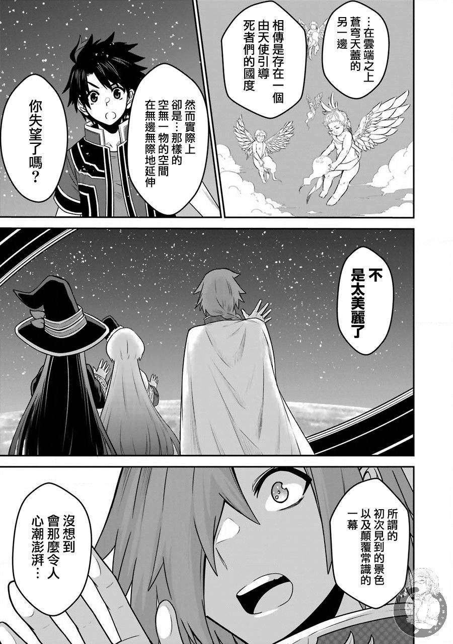 《战队红战士在异世界当冒险者》漫画最新章节第8话免费下拉式在线观看章节第【4】张图片