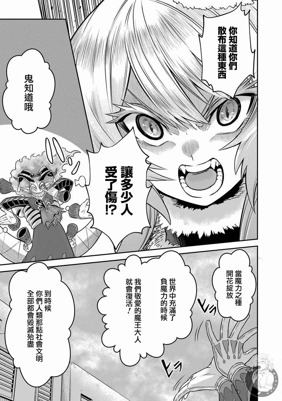 《战队红战士在异世界当冒险者》漫画最新章节第6话免费下拉式在线观看章节第【10】张图片