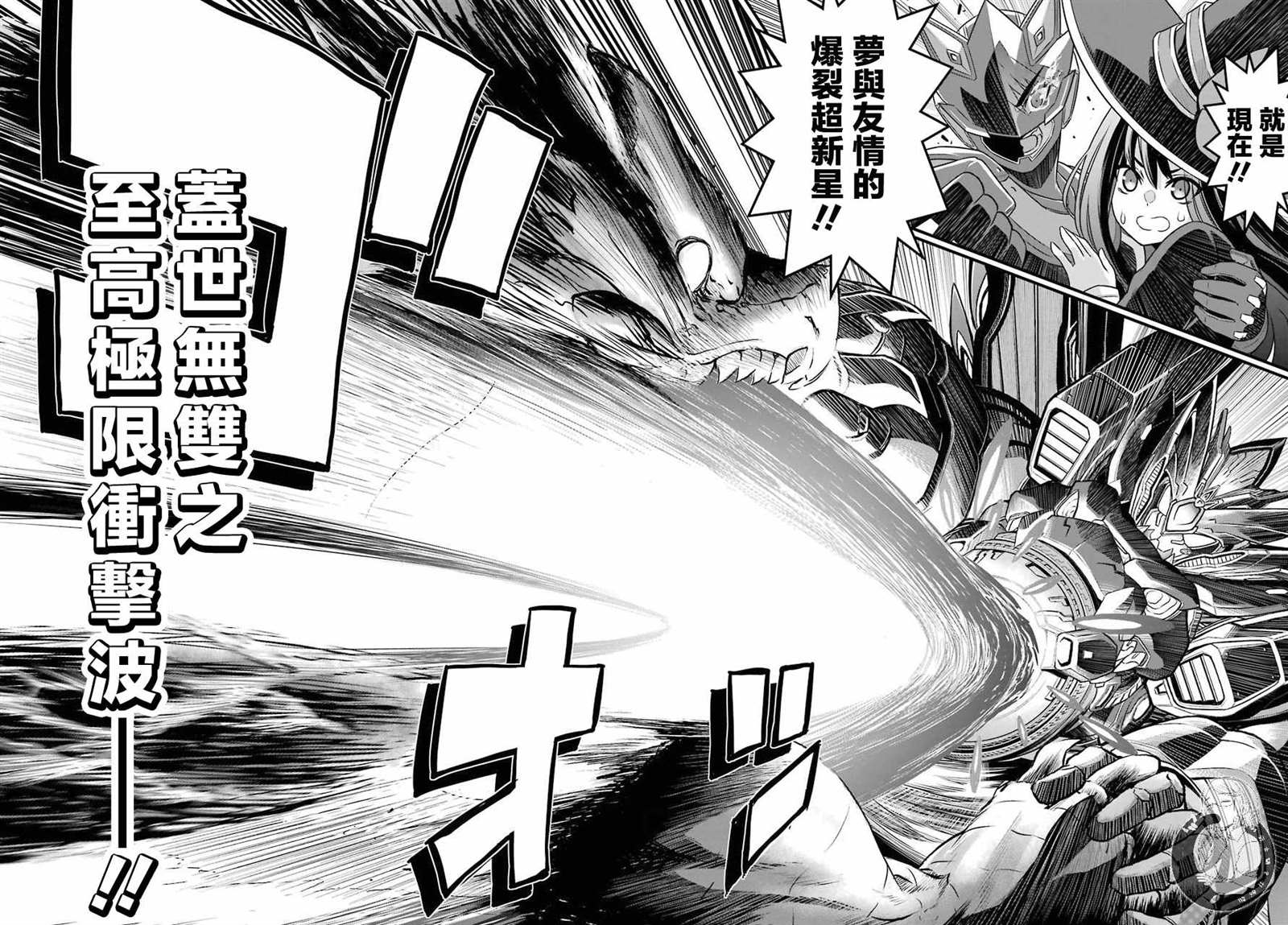 《战队红战士在异世界当冒险者》漫画最新章节第1话 战队的羁绊红与魔法使免费下拉式在线观看章节第【51】张图片