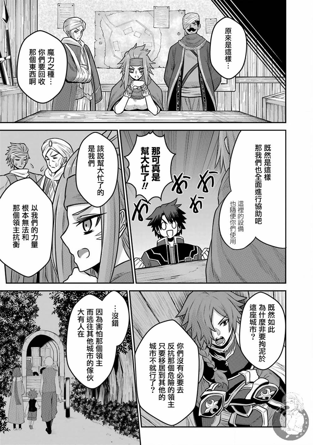 《战队红战士在异世界当冒险者》漫画最新章节第4话 战队红战士与喧嚣之城免费下拉式在线观看章节第【22】张图片