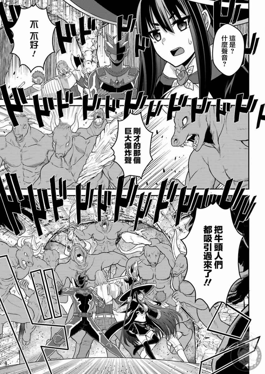 《战队红战士在异世界当冒险者》漫画最新章节第2话免费下拉式在线观看章节第【19】张图片