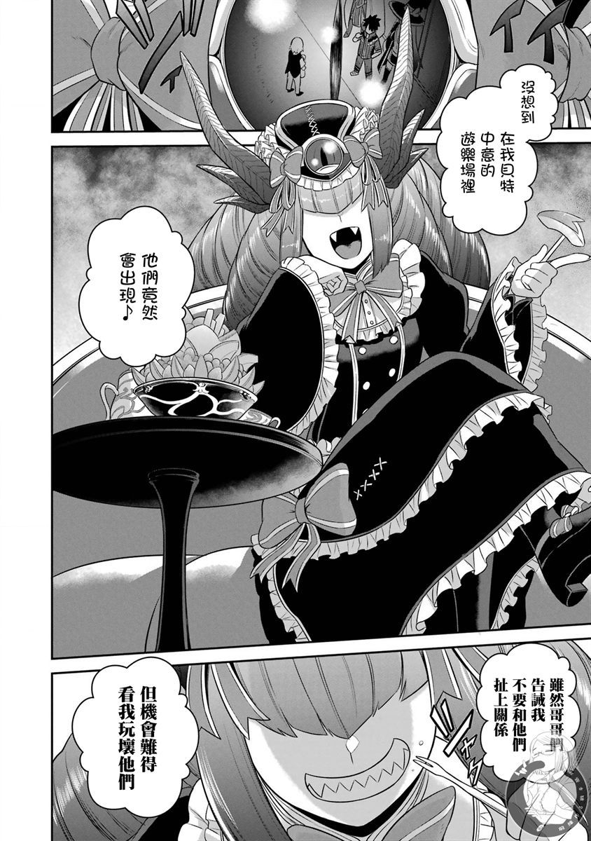 《战队红战士在异世界当冒险者》漫画最新章节第18话免费下拉式在线观看章节第【28】张图片