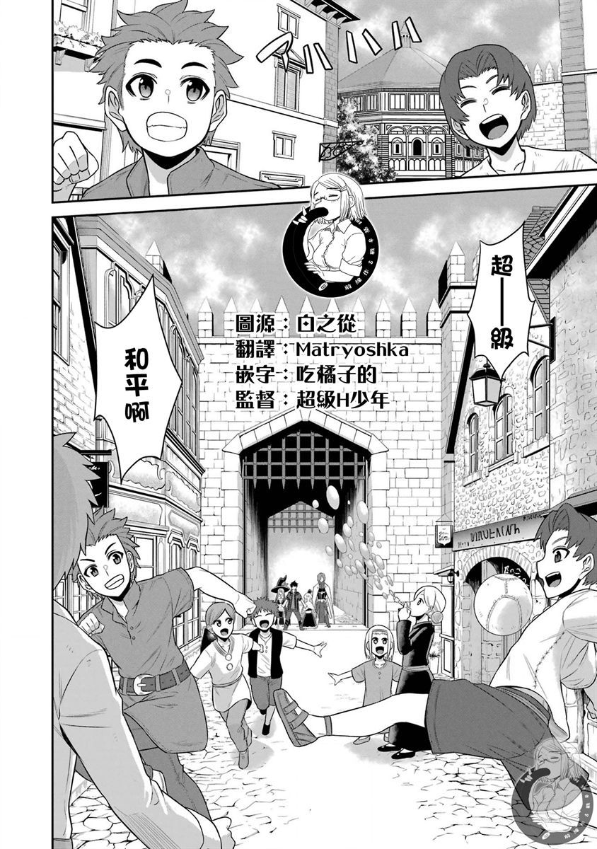 《战队红战士在异世界当冒险者》漫画最新章节第18话免费下拉式在线观看章节第【4】张图片