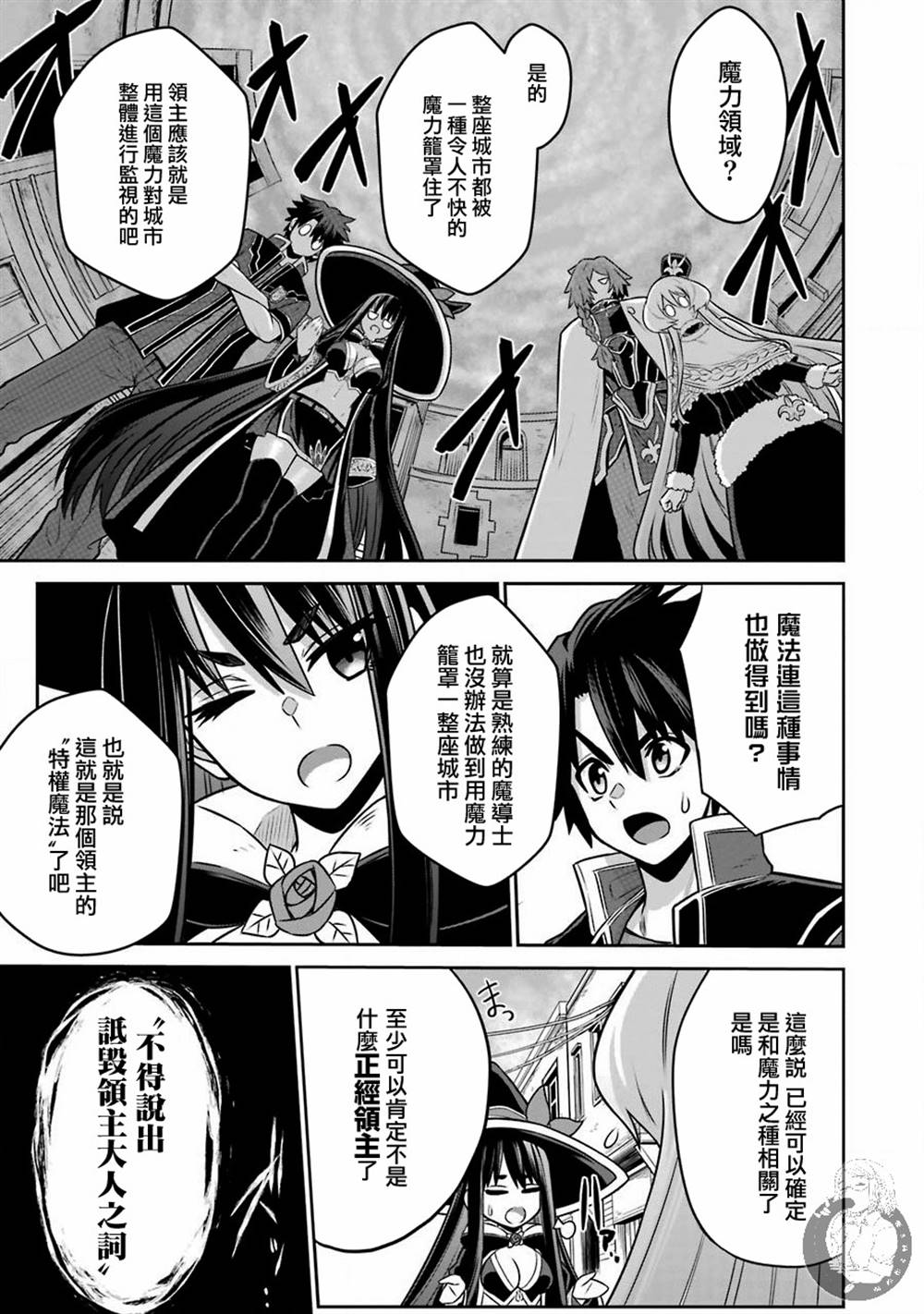 《战队红战士在异世界当冒险者》漫画最新章节第4话 战队红战士与喧嚣之城免费下拉式在线观看章节第【8】张图片