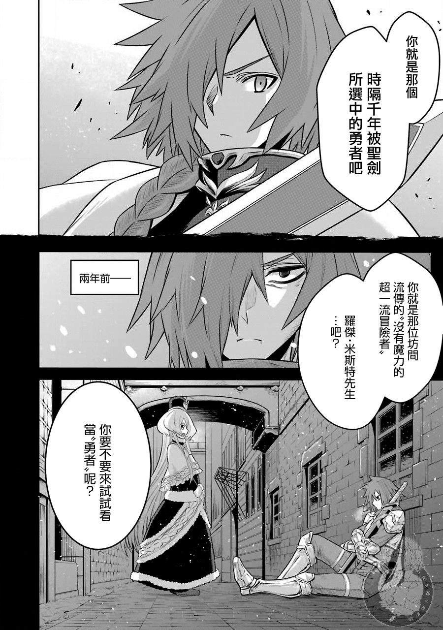 《战队红战士在异世界当冒险者》漫画最新章节第5话 战队红战士与羁绊之剑免费下拉式在线观看章节第【9】张图片